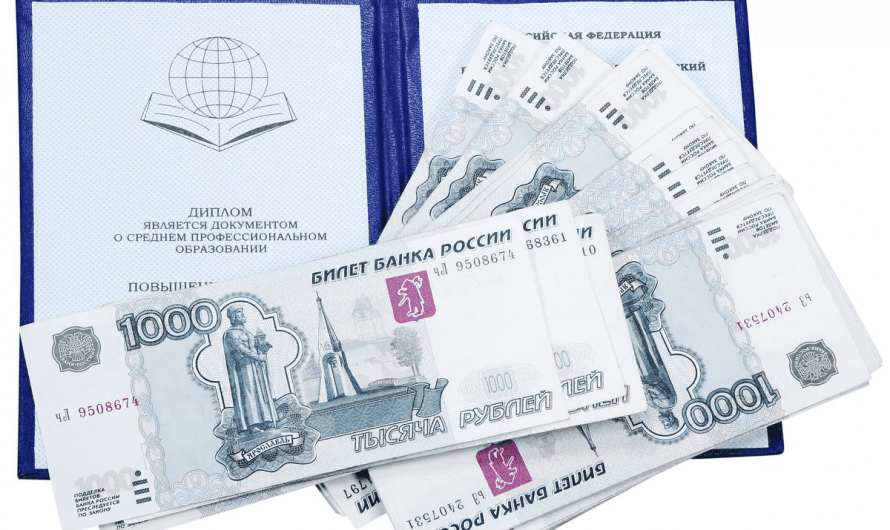 Куплю диплом в москве